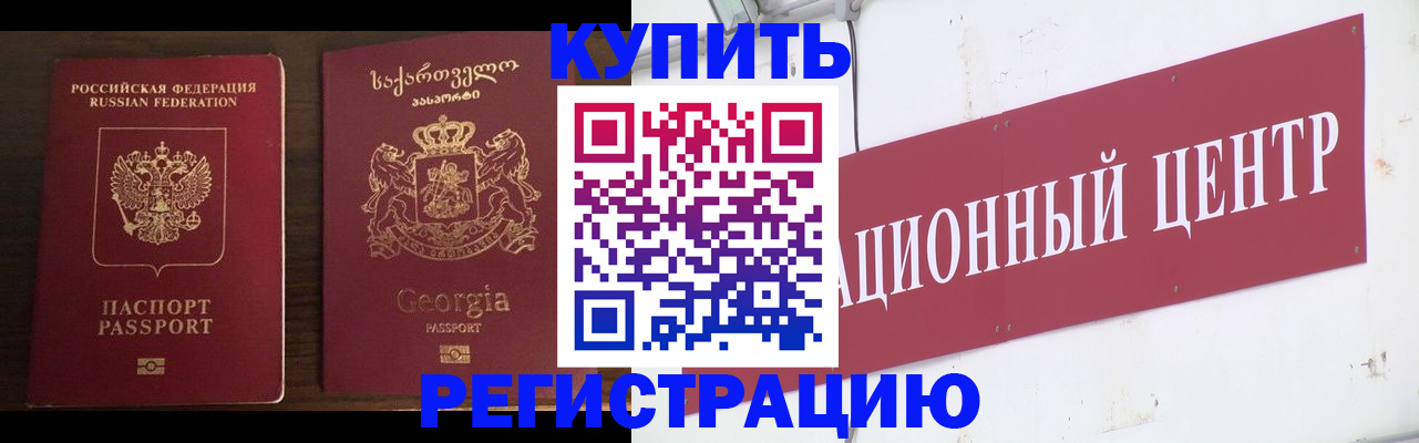 прописка иностранных граждан в Иркутске